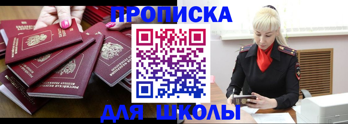 прописка для кредита в Луге