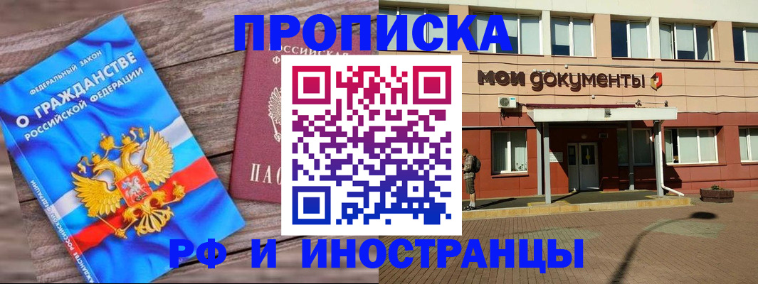 временная регистрация надежно в Луге