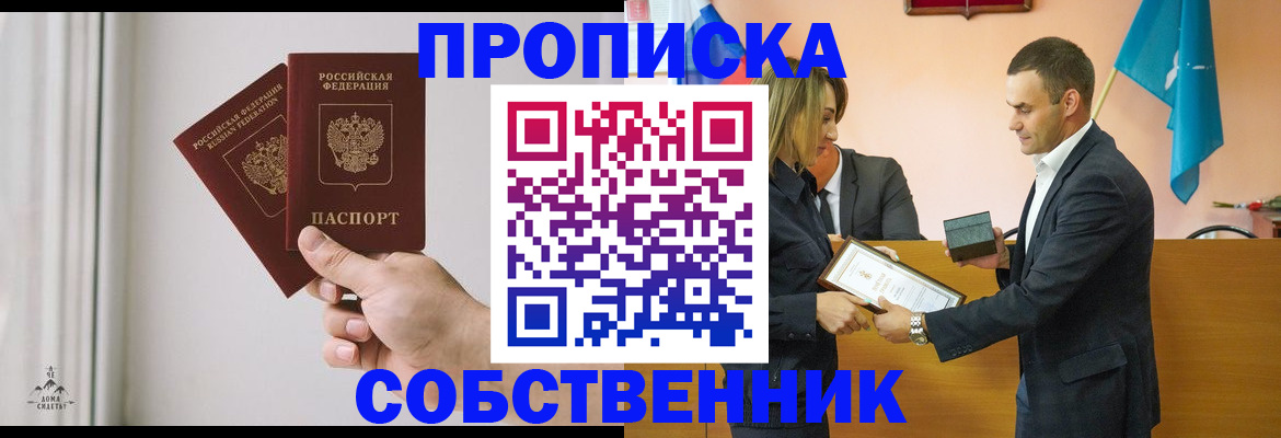 временная регистрация для всех в Луге