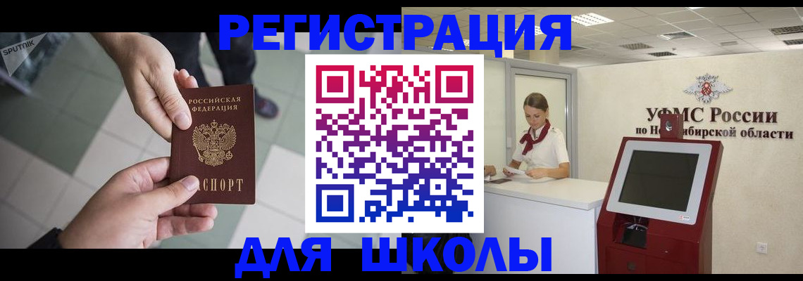купить прописку в Луге