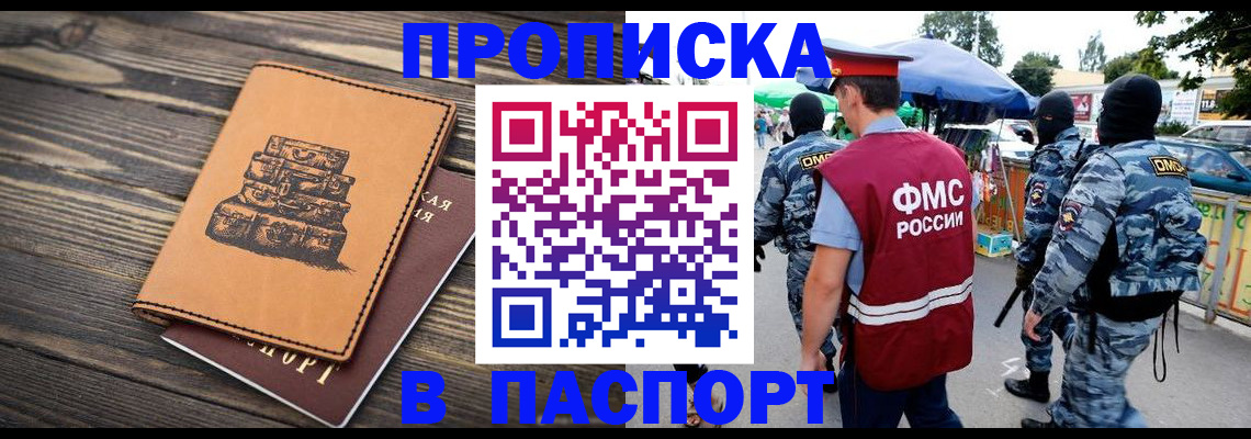 временная регистрация 2025 в Луге