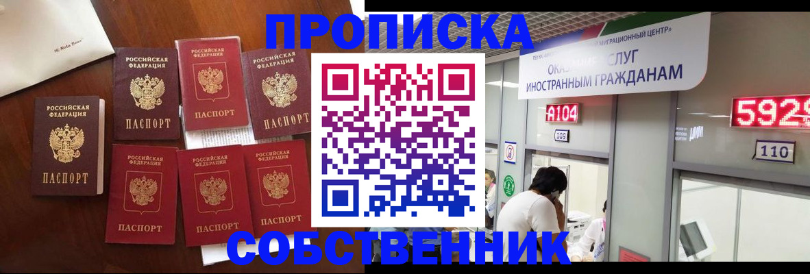 прописка в квартире в Луге