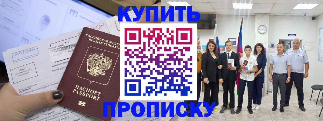 прописка гарантия в Луге